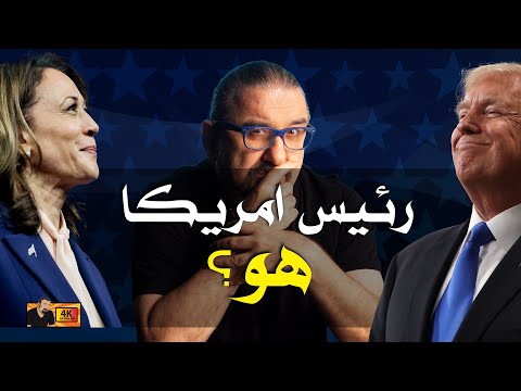 لهذه الاسباب الفائز هو 