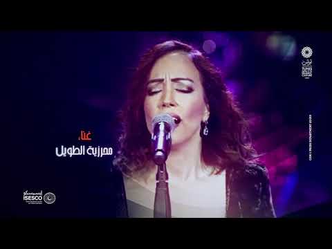 عرض ذروة المعالي لاركستر واصوات اوبرا تونس