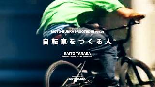 ROOTED IN Vol.01 