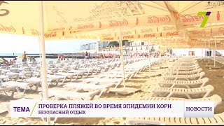 Санитарно-гигиенические нормы: в каком состоянии городские пляжи Санитарно-гигиенические нормы: в каком состоянии городские пляжи