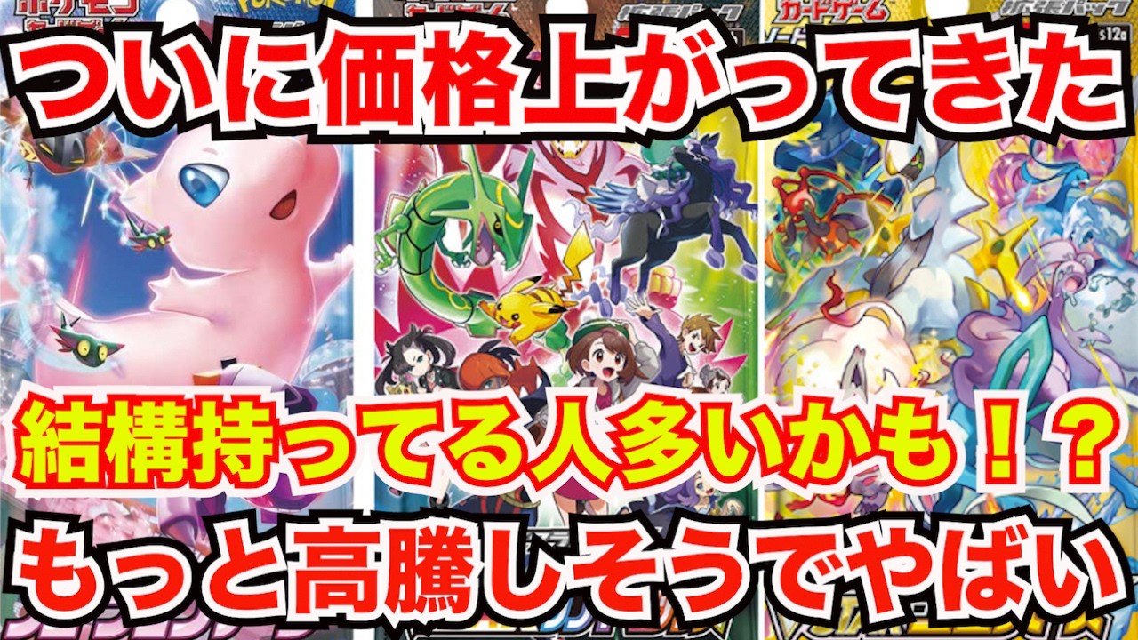 ポケモンカード VS 120枚　まとめ売り Pokemon Cards] If you bought that, you might already have it