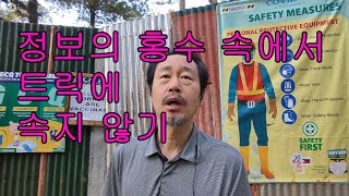 목조주택 집짓기_리포터 진행의 마감 영상에 속지 마시길~