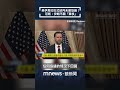 美伊核談判