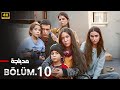 حصريا الحلقة العاشرة المسلسل التركي المشردون بطولة كامل مدبلج Arabic Dubbed حصريا الحلقة العاشرة المسلسل التركي المشردون بطولة كامل مدبلج Arabic Dubbed