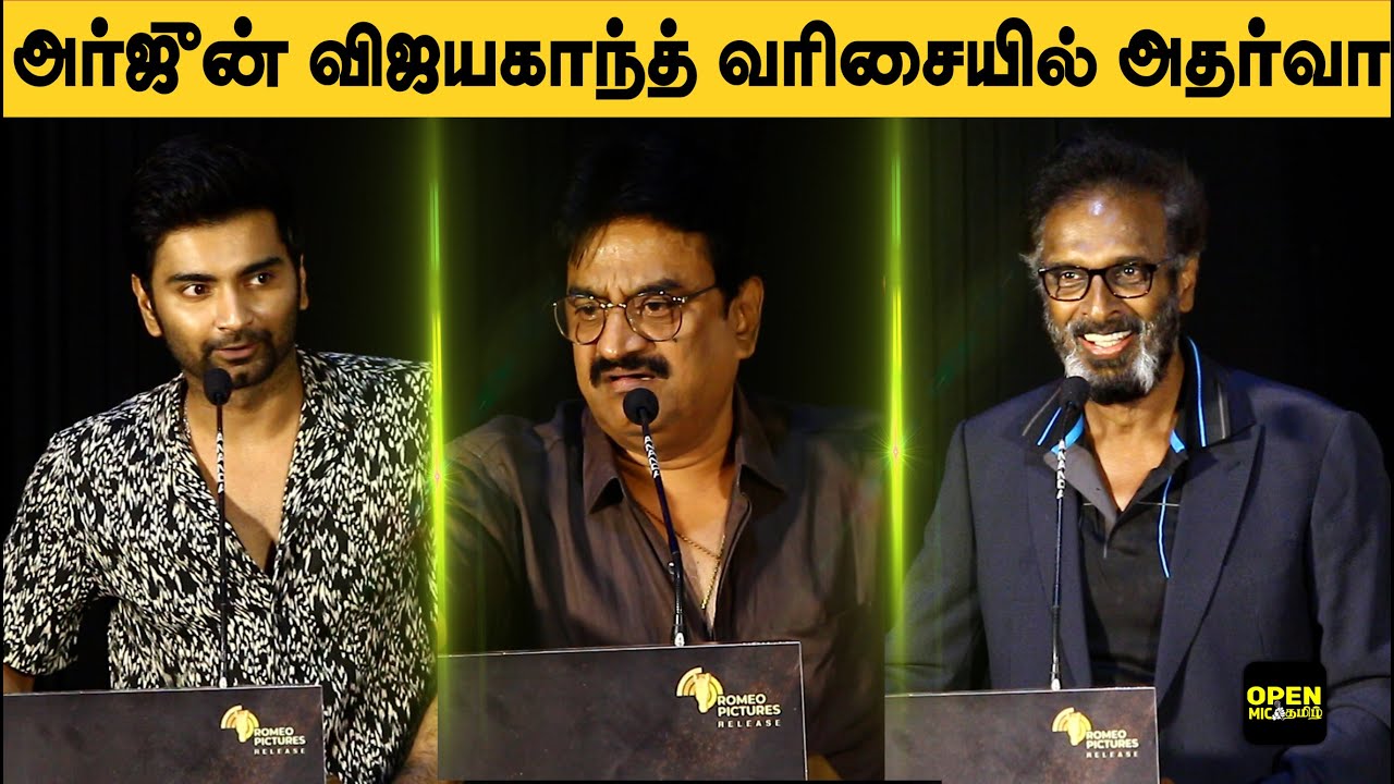அதர்வா- ஐ புகழ்ந்து தள்ளிய ❤️ Chinni Jayanth & Arun Pandian Speech | Trigger press meet | Atharvaa