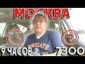 Можно ли заработать в Москве ? Да !