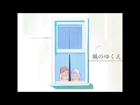 風のゆくえ(ウタ from ONE PIECE FILM RED)[Ado] 原キーで歌ってみた/Covered by雪J