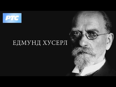 Video: Husserlova fenomenologija