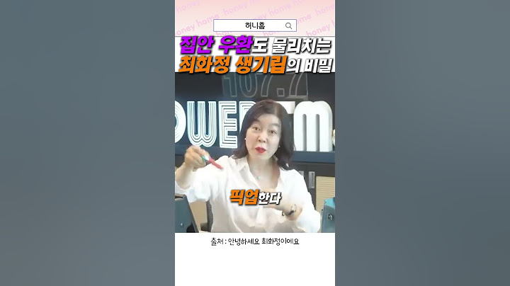 최화정 우환도 물리치는 레드립의 비밀