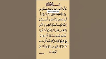 بسم الله ماشاء الله صوت جميل وتلاوه رائعه ماشاء الله