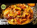 KADAI PANEER RESTAURANT STYLE | KADAI PANEER RECIPE | KADHAI PANEER RECIPE