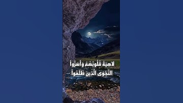 تلاوة ممتعة لسورة الأنبياء الآيات (1-4)