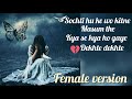 Dekhte dekhte with lyrics | female version | Whatsapp status ||Pinky creations Whatsapp Status Video Download Free