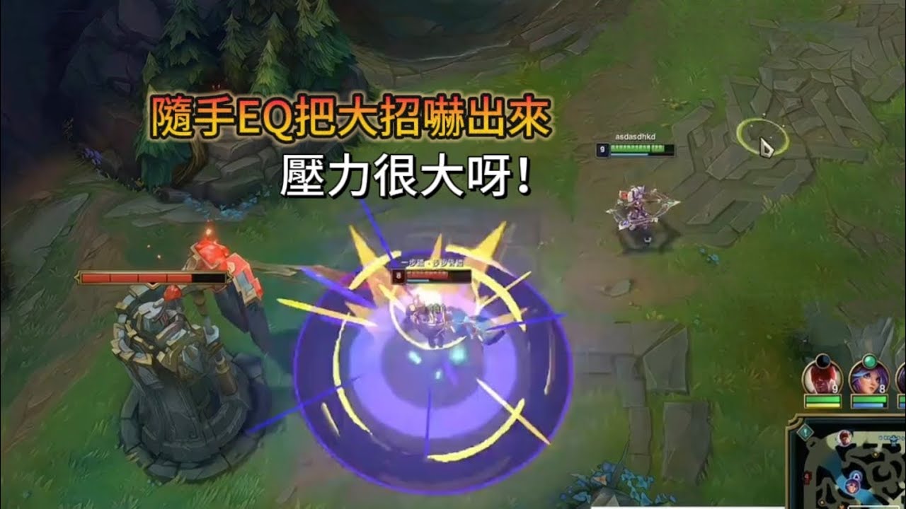 【北楓】奇亞娜VS艾克 手速快到艾克放不出大招，下一波一個EQ把大招嚇出來！真是應了他的ID：一步錯 步步皆錯