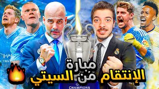 اخيرا عودة كورتوا وميليتاو من الاصابة 🤯😍  (مهنة مدرب #29)  .! فيفا 23 FIFA 23 I