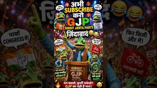 🤣 Girgit Janta Party Zindabad! | GJP Viral Meme @GirgitCreator #girgit