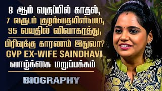 GV Prakash Ex Wife Singer Saindhavi Biography | Her Personal, Love Marriage, Divorce &amp; Controversy