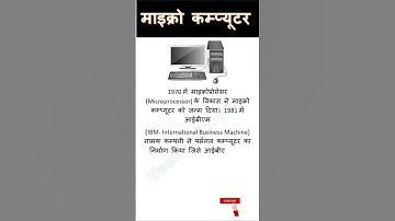 #computer #gk #drawbat # #nonimpactprinter #yashinfotech #mspaint #shortcut #impactprinter