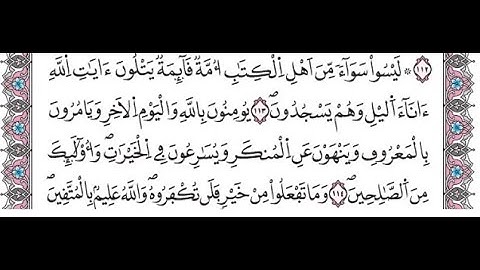 سورة  آل عمران  الصفحة   64 مكررة لتسهيل الحفظ برواية ورش