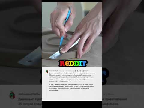 история реддит филе-о-фиш