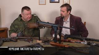 Пистолеты-пулемёты Великой Отечественной. Коллекция в Бендерах