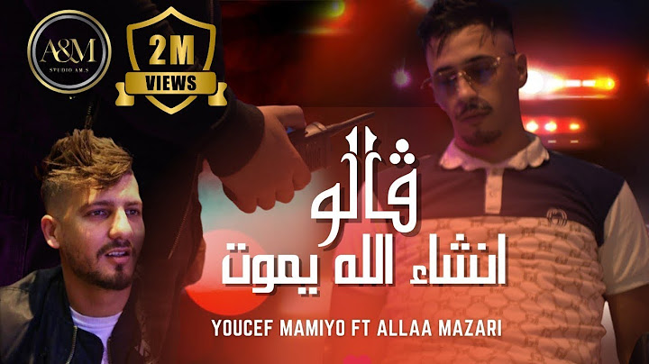 Youcef Mamiyo Feat @Allaamazari | Gallo inchallah Ymout | ڤالو إنشاء الله يموت يدوه بليمينوت