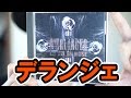 【V系名盤アルバム紹介14】D'ERLANGER「LA VIE EN ROSE」【ヴィジュアル系】