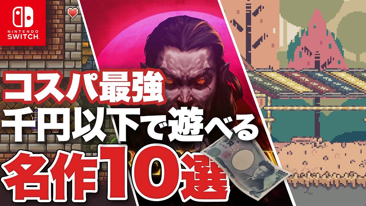 [値下げ交渉可]Switch みんなで遊べるソフトまとめ売り！ 訳あり】何故か激安で販売中のSwitchソフト7選 - YouTube