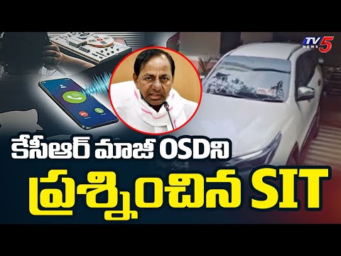 SIT Investigates KCR's Ex-OSD Rajasekhar Reddy In Phone Tapping Case || TV5 News - TV5NEWS