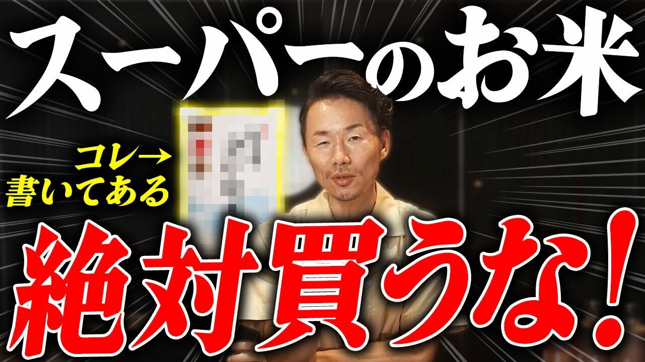 【要注意】市場に出回っている新型プラスチック米の危険性と見分け方について解説します！