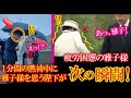 疲労困憊の雅子様を気遣う陛下が１分間の黙禱中にされた前代未聞のお振舞いに感動！【令和の光】