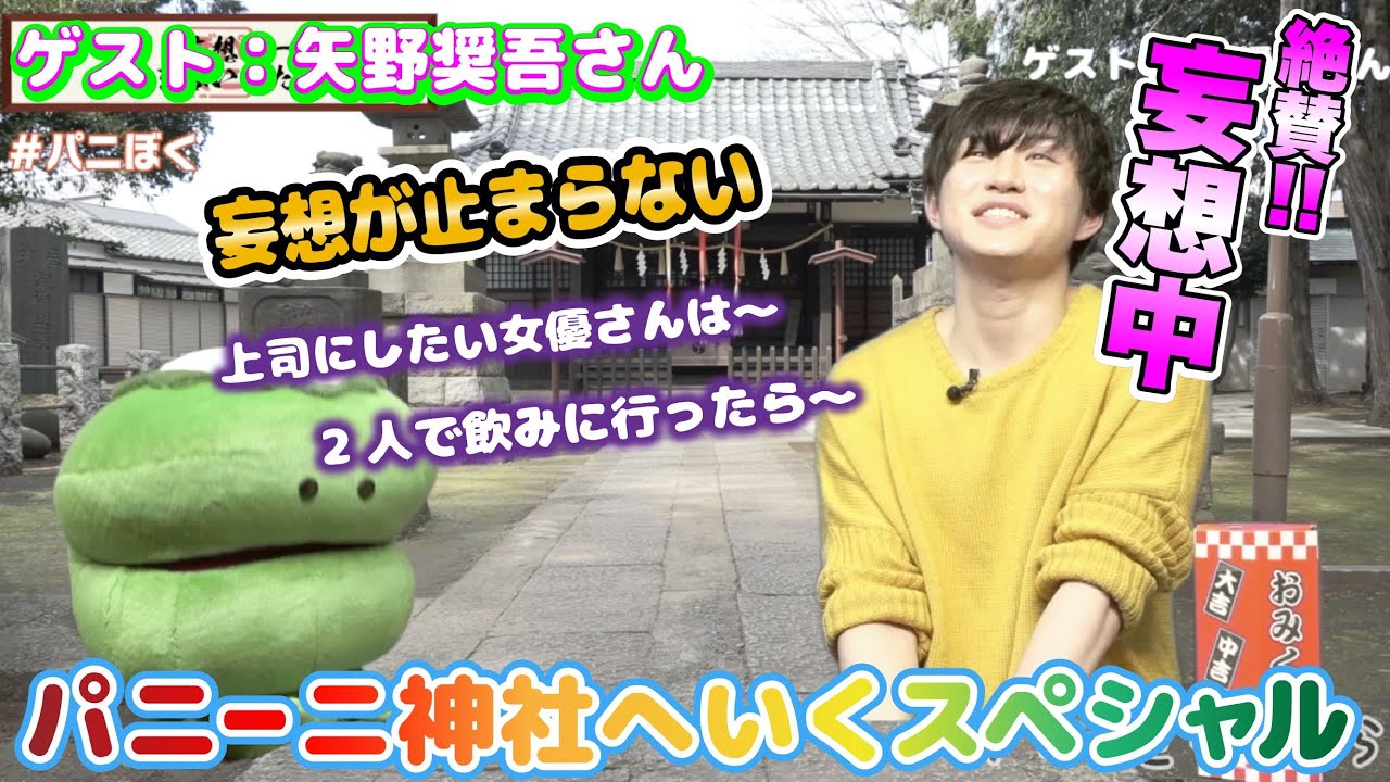 パニーニとぼくら第９１話