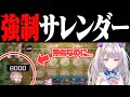 【遊戯王マスターデュエル】強制サレンダーの不正チートが悪質すぎる【チーター】VTuber雪月うさぎ　#Shorts