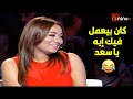 راندا البحيري لـ سعد الصغير كنت بتروح البيت لـ السبكي بليل ليه يا سعد راندا البحيري لـ سعد الصغير كنت بتروح البيت لـ السبكي بليل ليه يا سعد