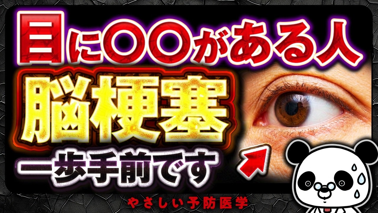 見ると眼がつぶれる Do Not Ignore] Absolutely Must Know! An explanation of 