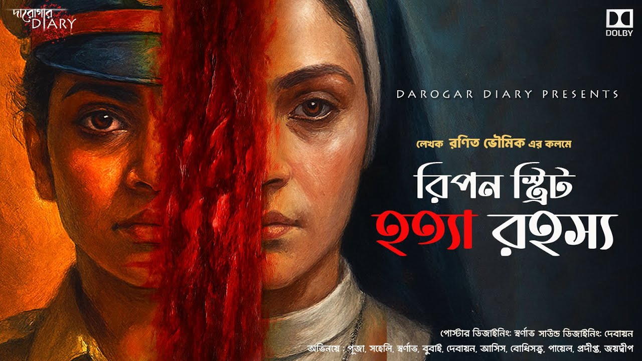 Bengali AUDIO Story DETECTIVE | NEW | রিপন স্ট্রিট হত্যা রহস্য | Bangla Goyenda Golpo |Darogar Diary