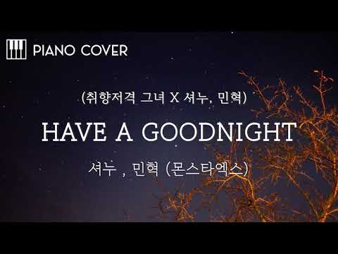 HAVE A GOODNIGHT (She is My Type♡ X MONSTA X) - SHOWNU(셔누), MINHYUK(민혁)