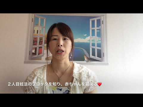 ２人目妊活が苦戦する理由と迎えるために必要なこと