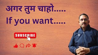 अगर तुम चाहो… | If You Want… | Motivation & Learning | Atul Coaching Classes