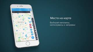 Приложение для мотоциклистов MotoMoto screenshot 4