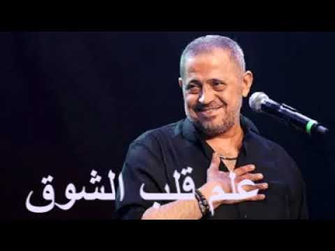 جورج وسوف أغنية علم قلبي الشوق