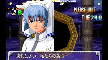 ギガウイング / Giga Wing