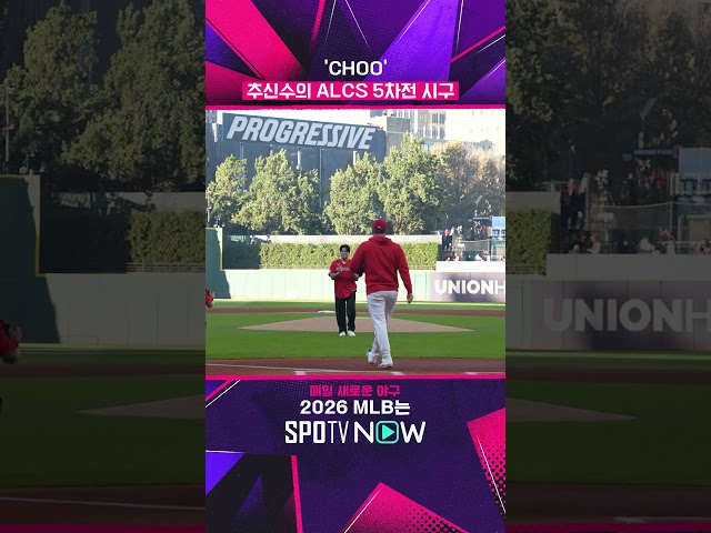 프로그레시브 필드로 돌아온 '추추트레인' #shorts #MLB
