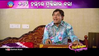Dil Diwana Heigala Comedy Scene Sidharth Tv