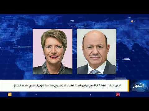 نشرة أخبار الرابعة مع غازي الظبياني - 2 أغسطس 2025