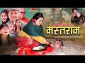 New Nepali Full Movie MASTARAM ।। मस्तराम ।।Ft.Bishnu Sapkota,Baldip, Shyam,Melina December 22-2021
