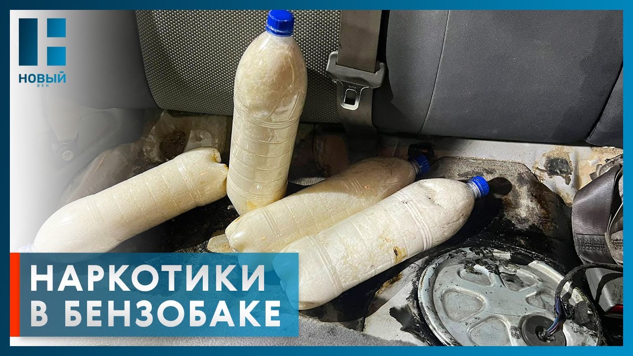 В Тамбовской области задержан мужчина, который перевозил в бензобаке ...