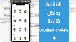 56 - Swift Xcode UICollecitonView Inside UITableViewCell