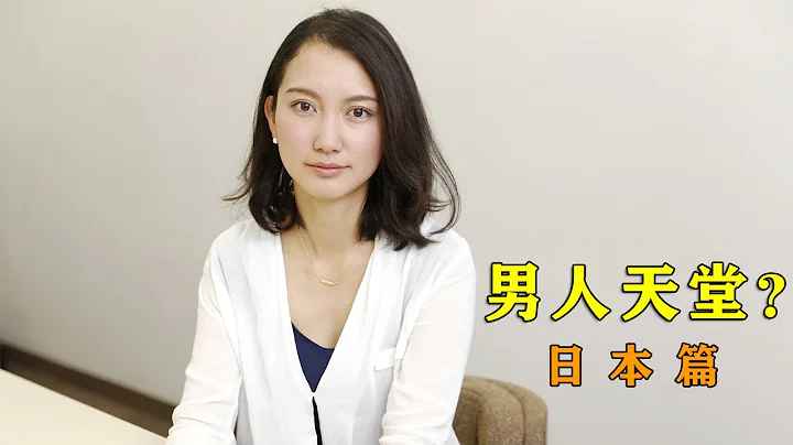 【大白】男人天堂？揭秘日本最羞恥的文化，看得我頭皮發麻！ - 天天要聞