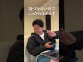 兄弟歴18年、久しぶりに弟に「感謝の気持ち」伝えてみたら... #shorts